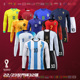 长袖 22卡塔尔世界杯足球服男 3星阿根廷葡萄牙队儿童成人球衣梅西