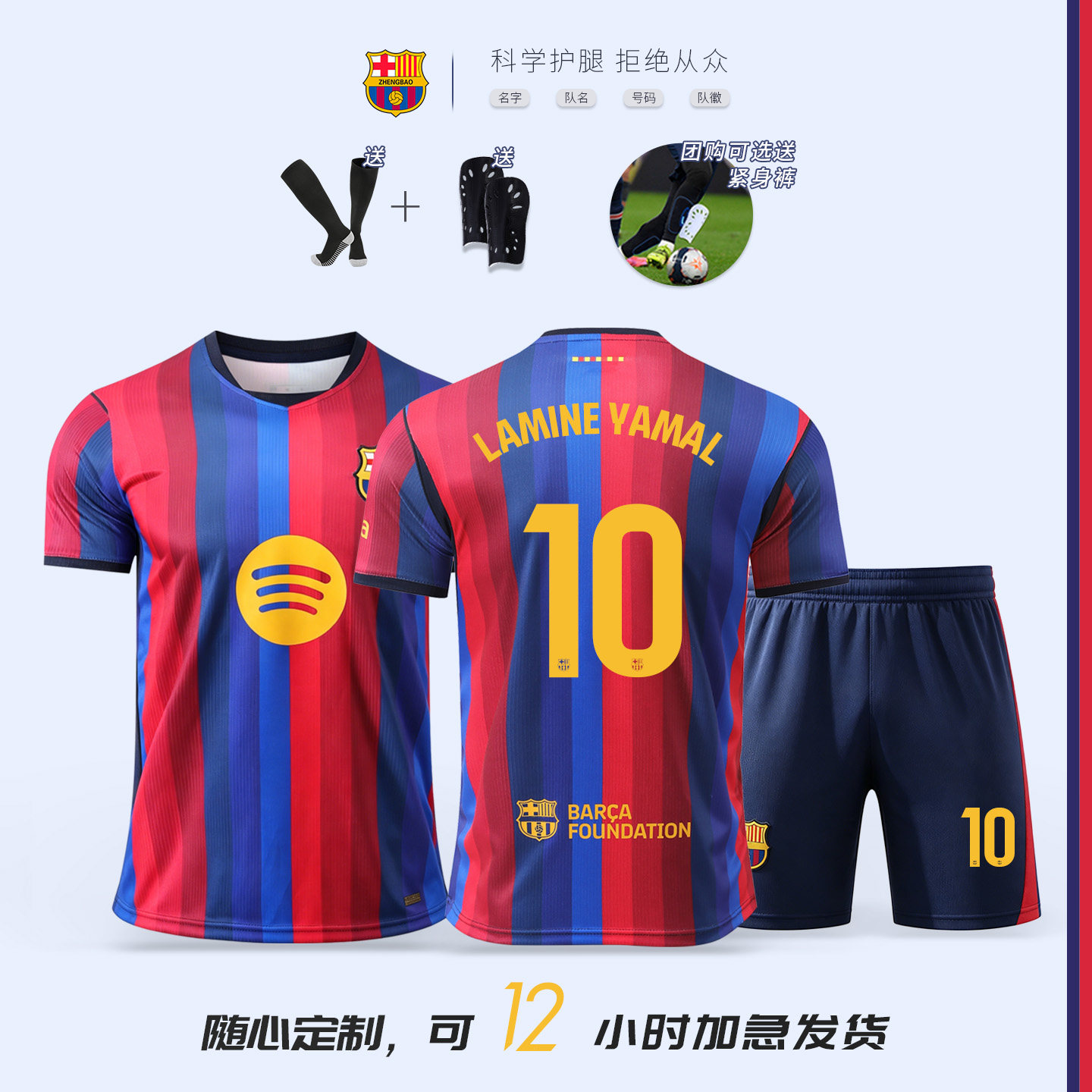 2627力巴萨梅西球衣10号足球服套装男巴塞罗那队服主场定制训练服