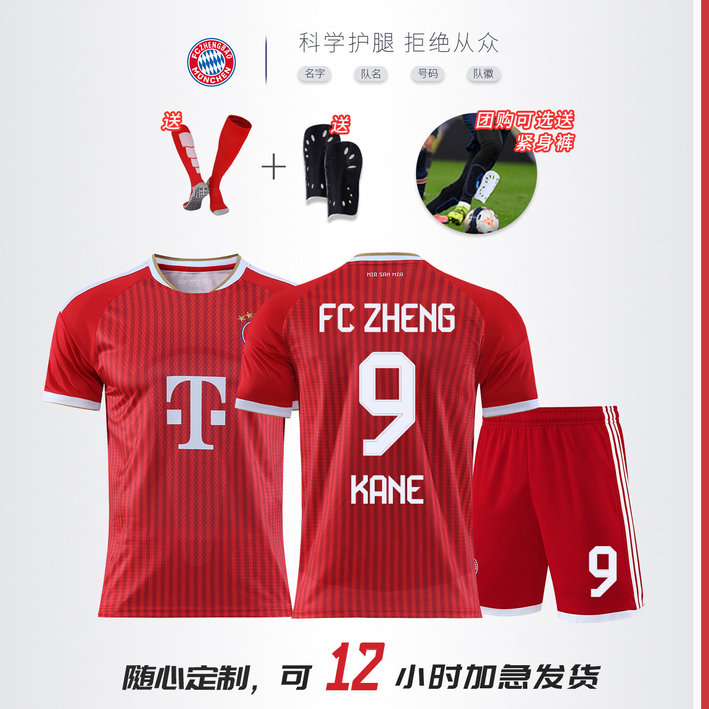 2627新款拜仁定制足球服套装图片
