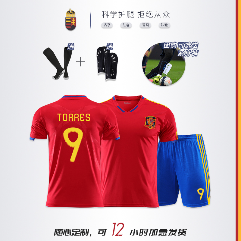 2010西班牙复古足球服套装男女