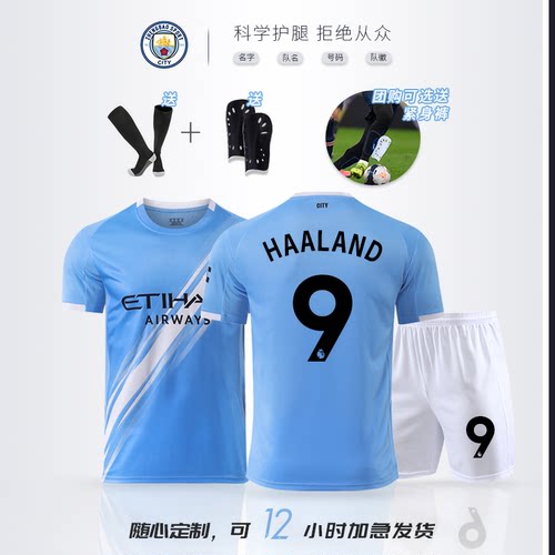 足球服哈兰德2526曼城球衣儿童