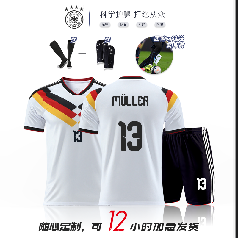 25德国队球衣定制足球服套装训练