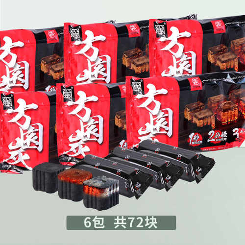 烧烤专用竹炭无烟易燃碳户外取暖