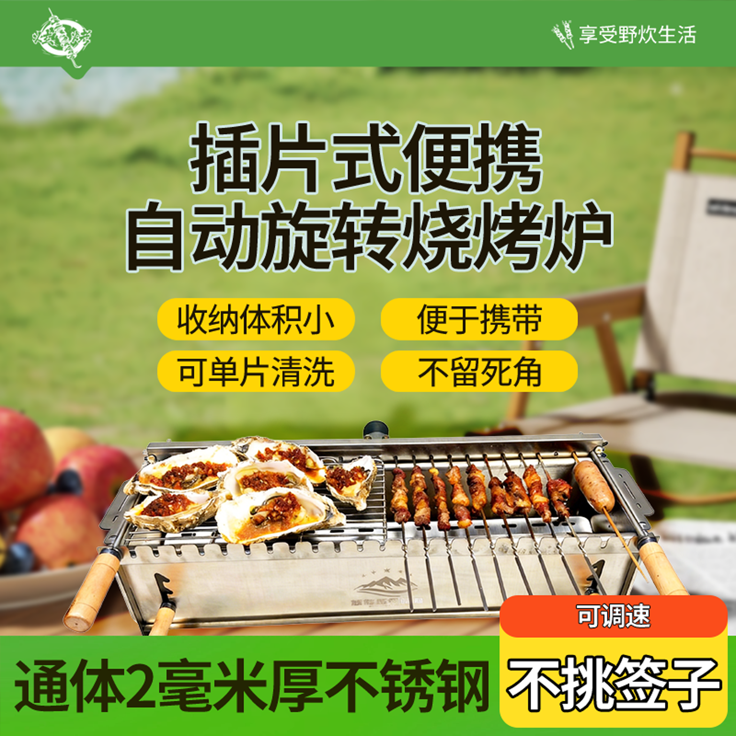炫烤插片式组装户外自动旋转烧烤炉烤串炉不锈钢炭烤炉360度旋转