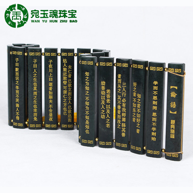 和田玉书简摆件青玉复古书客厅书房办公装饰玉石竹简三字经论语