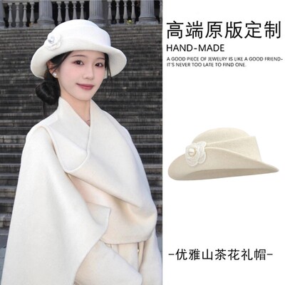 山茶花毛呢白色法式礼帽女秋冬款