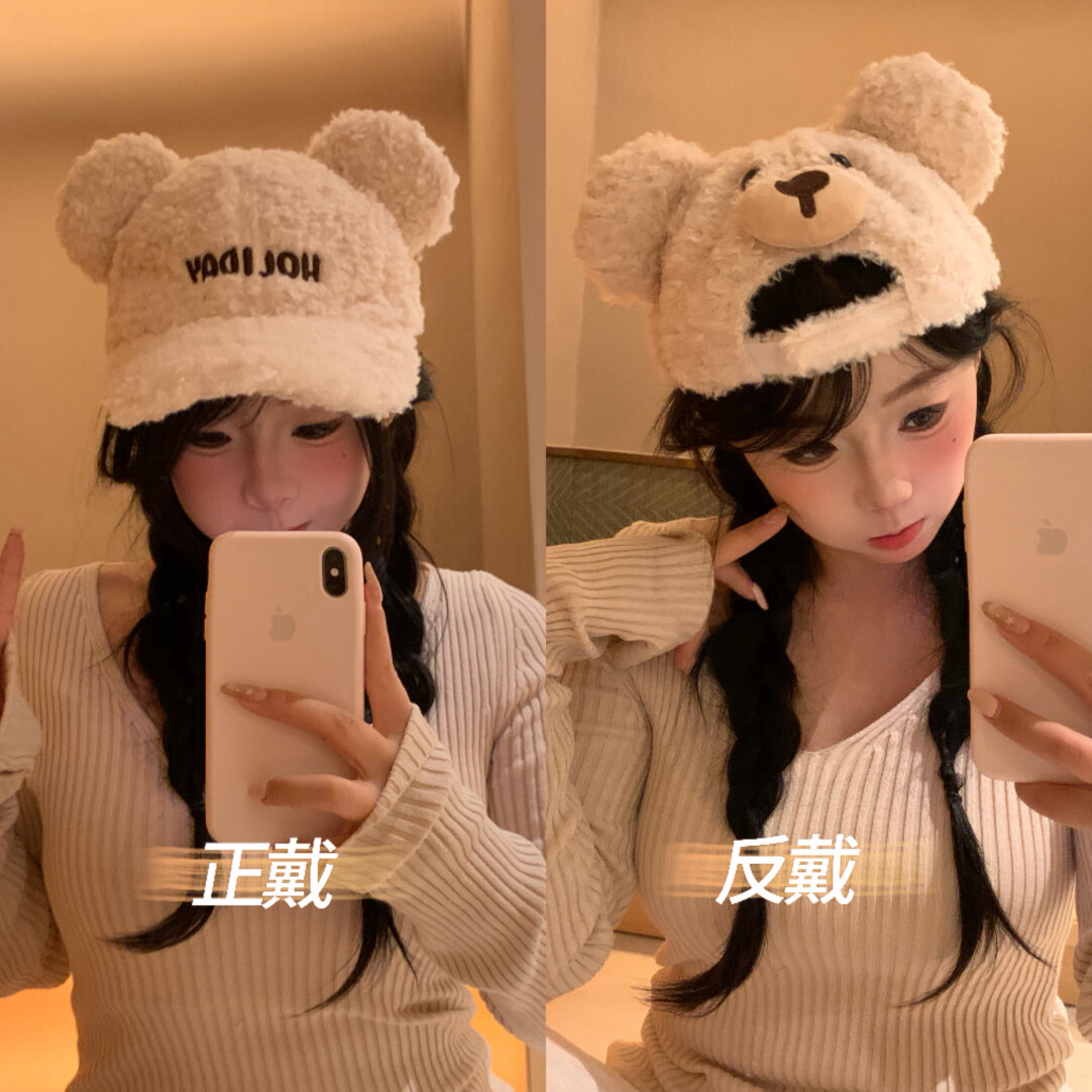 可爱羊羔绒小熊毛绒帽女正反两戴