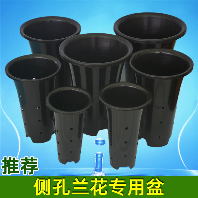五套装带托盘侧孔新款兰花专用花盆塑料加高加厚宽边花卉地面包邮