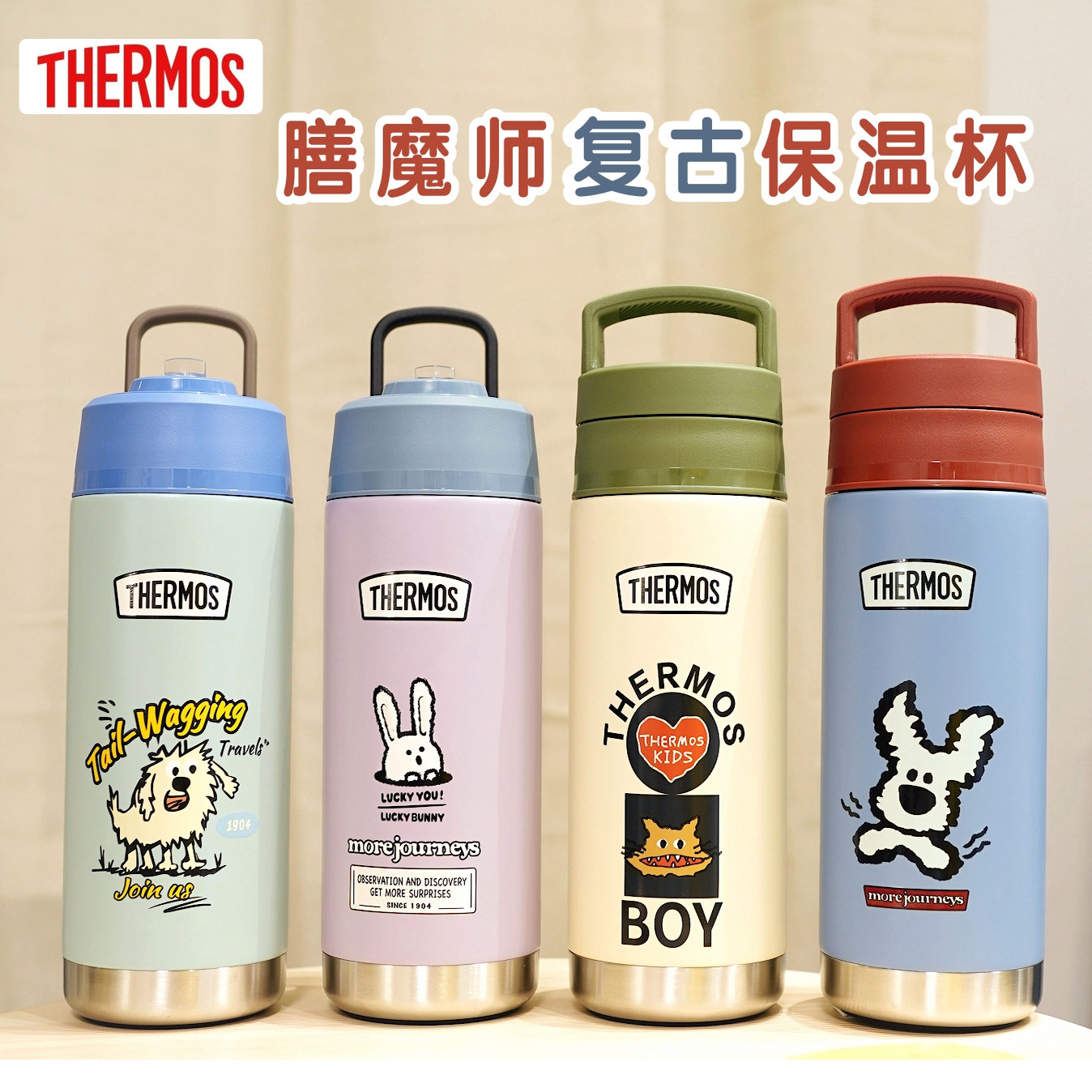 膳魔师儿童保温杯复古系列吸管杯户外大童学生直饮水杯成人随行杯,餐饮具,保冷/保温杯,淘宝优惠券,粉丝福利购,淘宝优惠卷