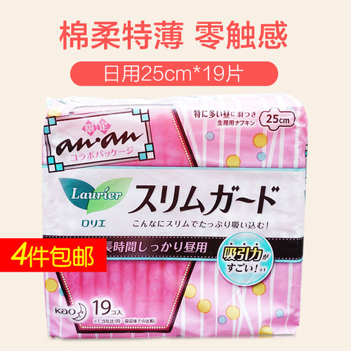 日本正品棉柔超薄25cm*卫生巾