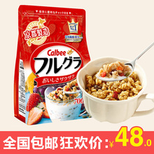 日本进口北海道Calbee富果乐水果颗粒谷物儿童早餐冲饮燕麦片700g