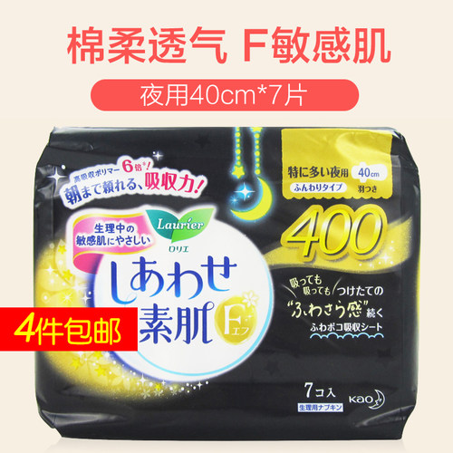 花王乐而雅敏感肌超吸收卫生巾