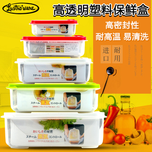 日本Lustroware微波炉饭盒 冰箱收纳保鲜盒
