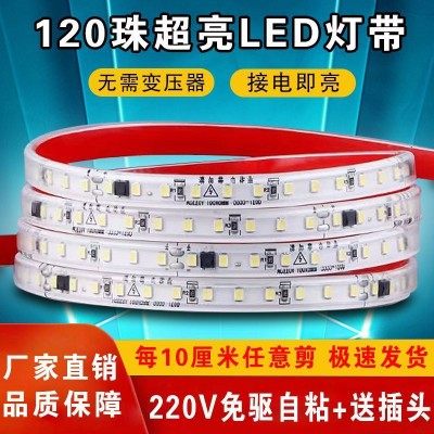220v户外灯带防水led灯条户外高亮工程家装照明工地亮化广告灯箱