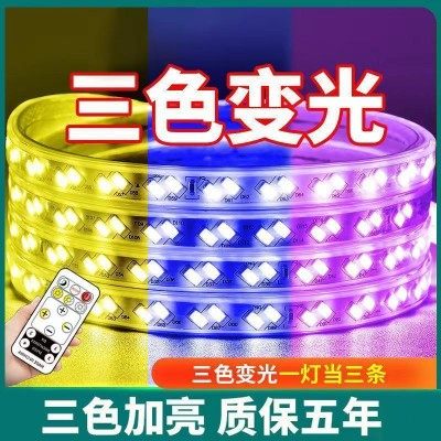轮廓照明灯条超亮户外防水工程氛围灯三色变光220v客厅吊顶灯带条