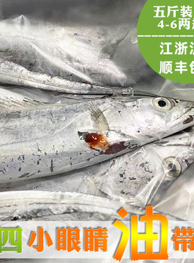 吕四冬至带鱼嫩油脂丰富鲜香软糯