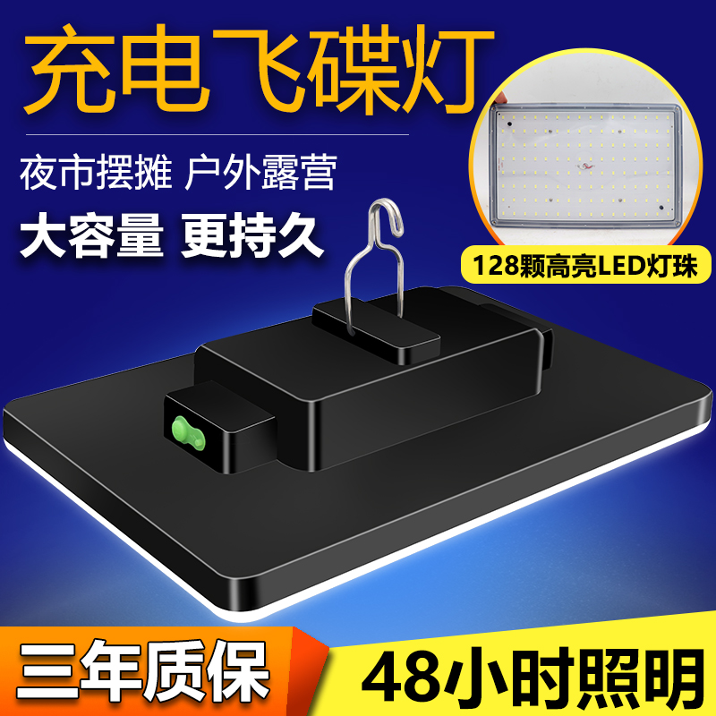 充电使用夜市摆摊户外露营大容量