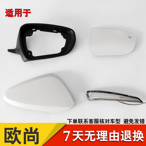 适用于长安老款欧尚A600倒车镜总成 反光镜后视镜片框转向灯配件