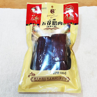 湖北土特产恩施土猪肉 手工烟熏腊肉土家腊肉 思乐五花肉500g袋装