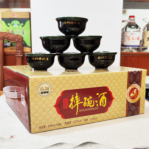恩施土家摔碗酒瑞硒18碗装