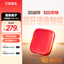 天猫魔盒8 Pro家用网络电视机顶盒子免费高清播放器户户通 Air