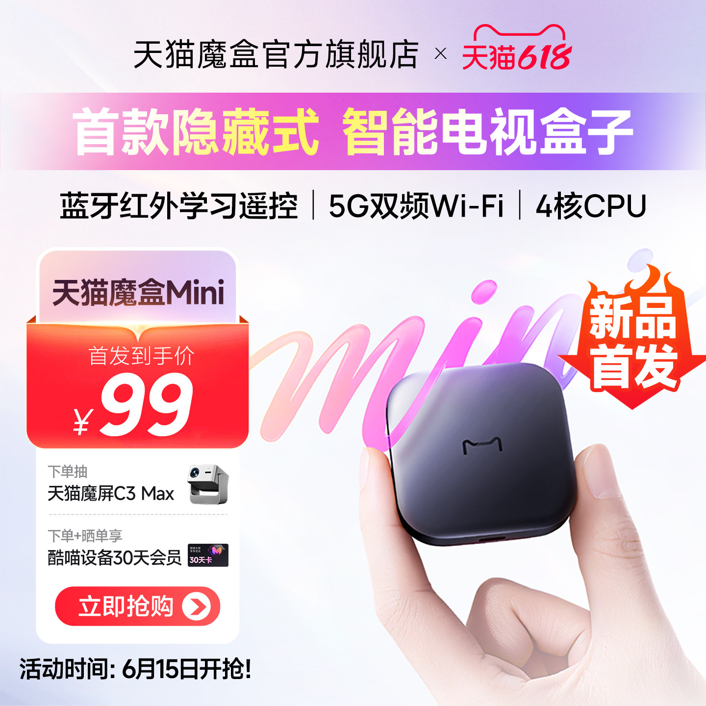 天猫魔盒Mini电视盒子家用网络电视机顶盒4k免费高清播放器新款