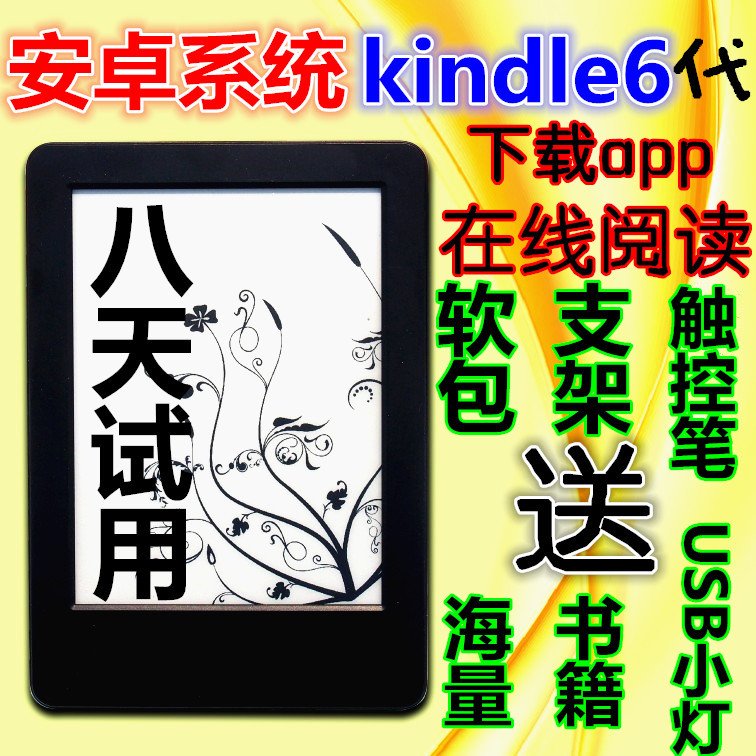 ÑÇÂíÑ· kindle6´ú°²×¿ÏµÍ³WiFi´¥ÆÁС˵µç×ÓÔĶÁÆ÷Âþ»Ñ§ÉúµçÖ½Êé