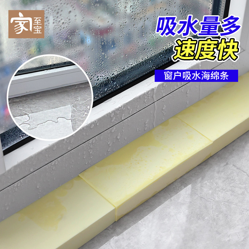 pva吸水海绵窗台防雨水海绵条