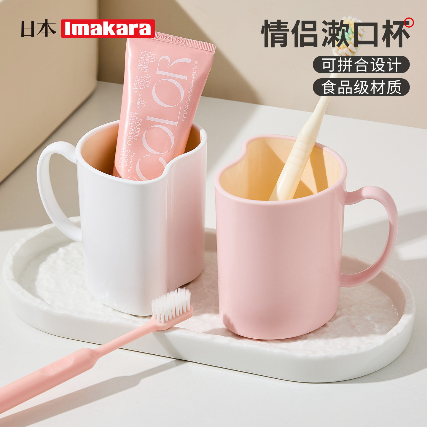 日本情侣漱口杯创意爱心塑料水杯