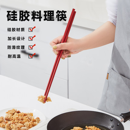日本家用防烫公筷料理筷火锅筷子耐高温油炸加长筷