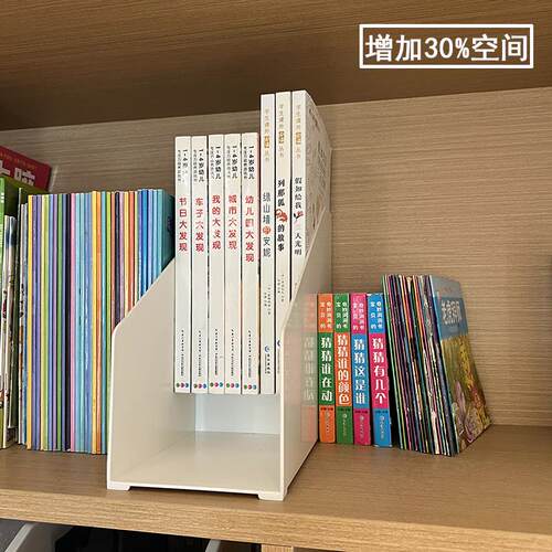 加厚PET书架收纳整理书立