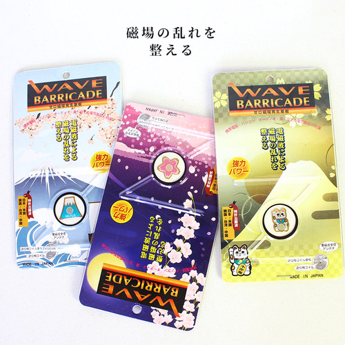 日本进口wave原装孕妇防辐射卡