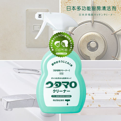东邦日本进口多功能厨房清洁剂