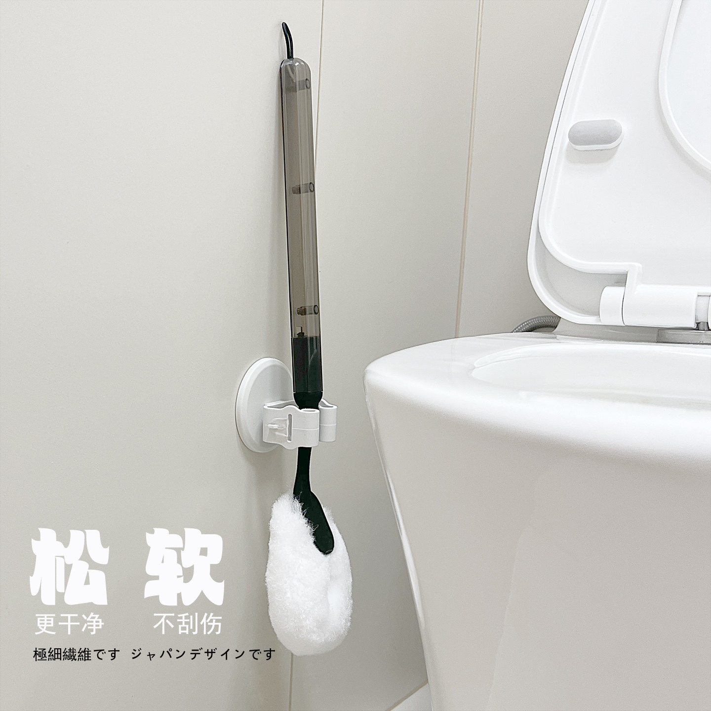 日本软毛马桶刷壁挂无死角