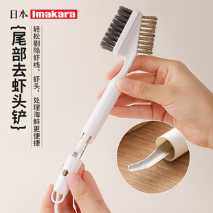日本IMAKARA双头海鲜刷厨房清洁刷