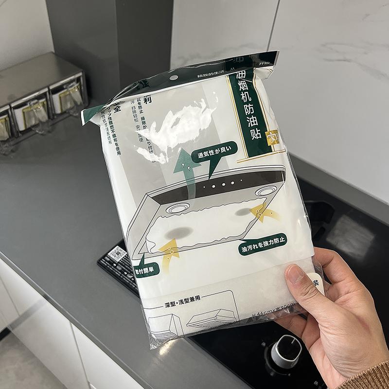 加厚油烟机过滤棉抽油烟机防油纸
