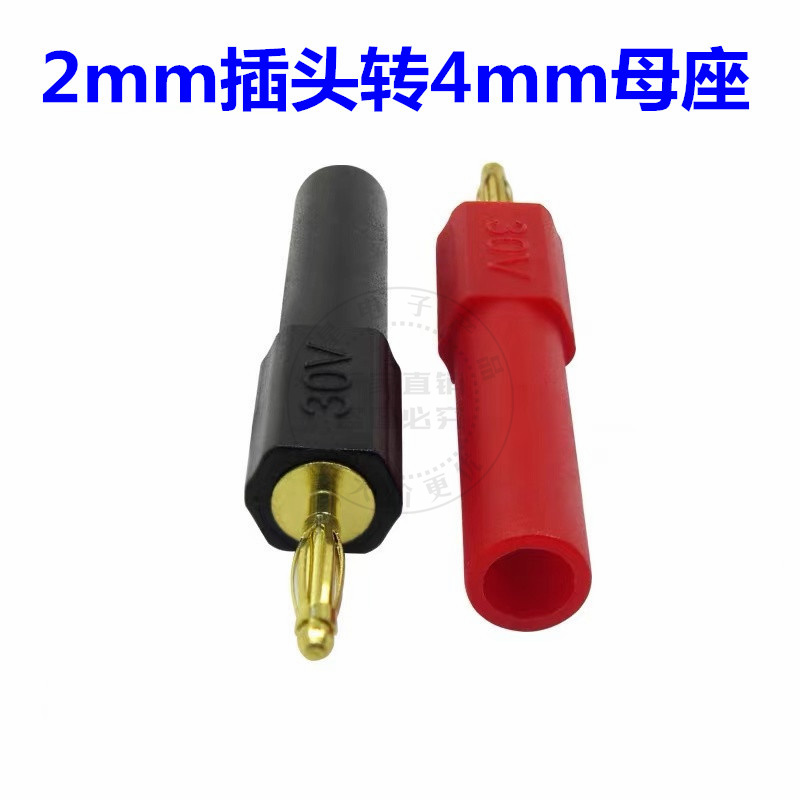 26.452艾迈斯镀真金2mm香蕉插头公转4mm母转接头AMASS热卖短路插