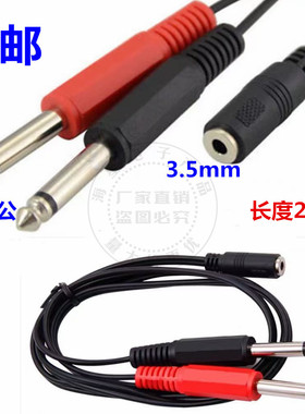 icon艾肯声卡连接音响线2/4/6nano micu双6.5公转3.5母音箱外放线