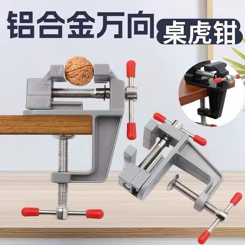 家用多功能迷你台虎钳台钳小型桌虎钳手虎钳实验室夹持钳工工具