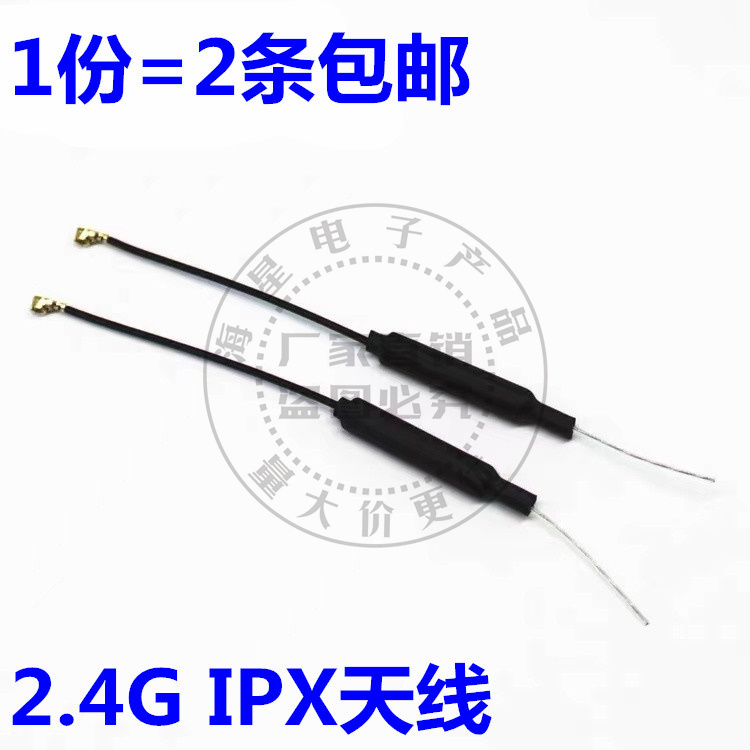 2.4G WIFI内置发射器内置增益全向铜管天线 带绝缘护套ipx接口