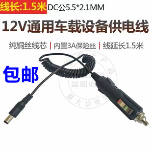 点烟器插头线12V-24V点烟器转DC插头车充弹簧车载弹弓电源线