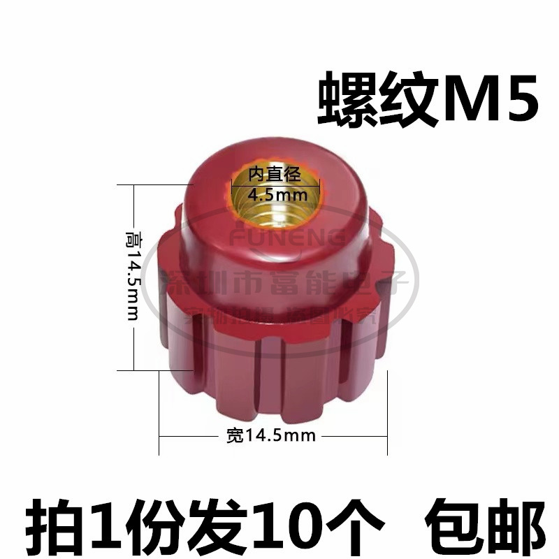 包邮 接线柱单独帽子 升压器配件机头逆变器接线柱端子 螺帽螺母