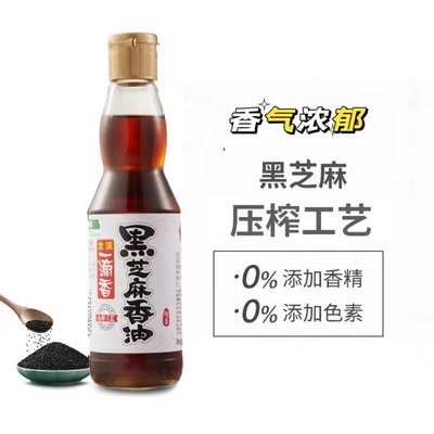 安徽龙溪黑芝麻油黑芝麻
