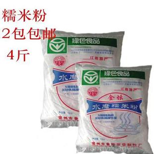 正品金坛水磨糯米粉1000g*2袋汤圆 元宵 麻团 糍粑等专用