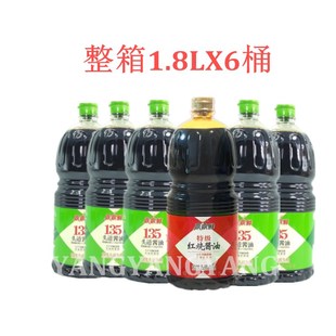千禾鼎鼎鲜135头道生抽1.8L5桶红烧1.8L1桶六个月酿造酱油炒菜