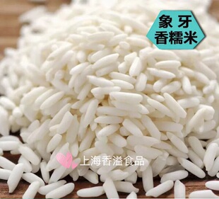 新货泰国长糯米500g 白糯米包粽子泰国糯米饭团专用