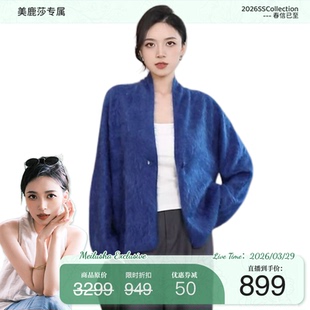 纯山羊绒拉绒一颗扣开衫 外套DC8508 美鹿莎专属