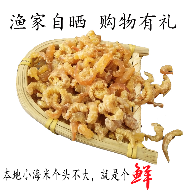 海干货金钩海米海鲜海米虾仁