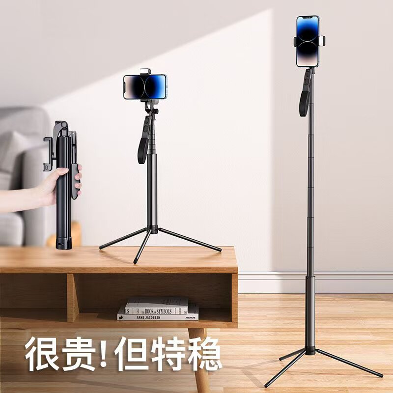 手机自拍杆三脚架全金属一体式