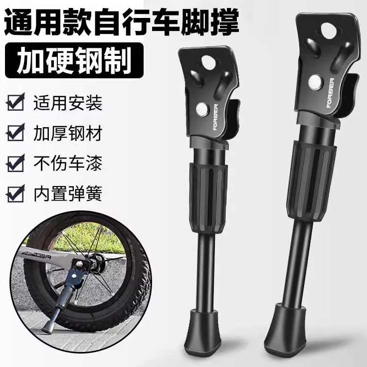 通用儿童自行车脚撑童车12/16/20